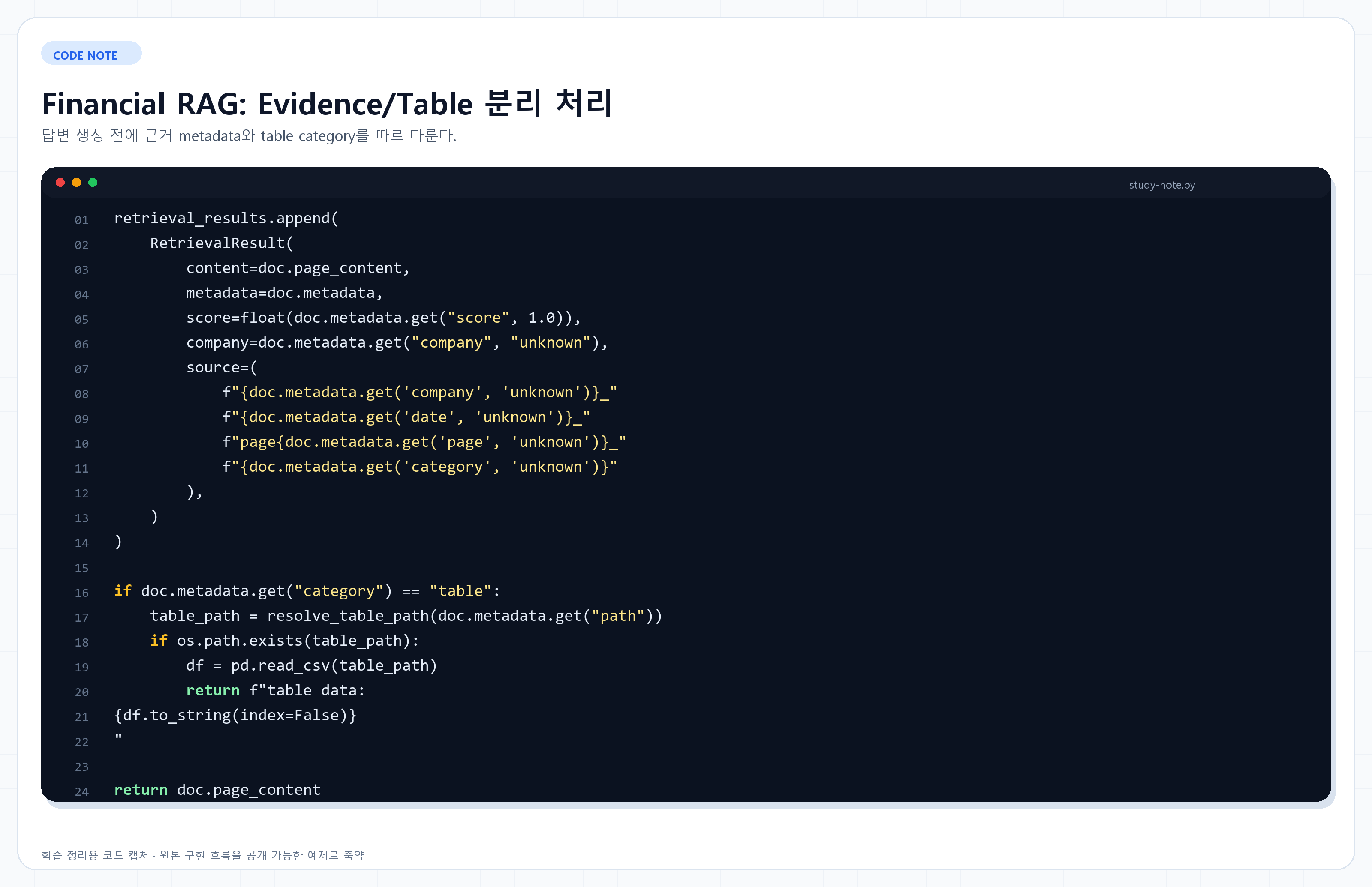 Financial RAG evidence table code note